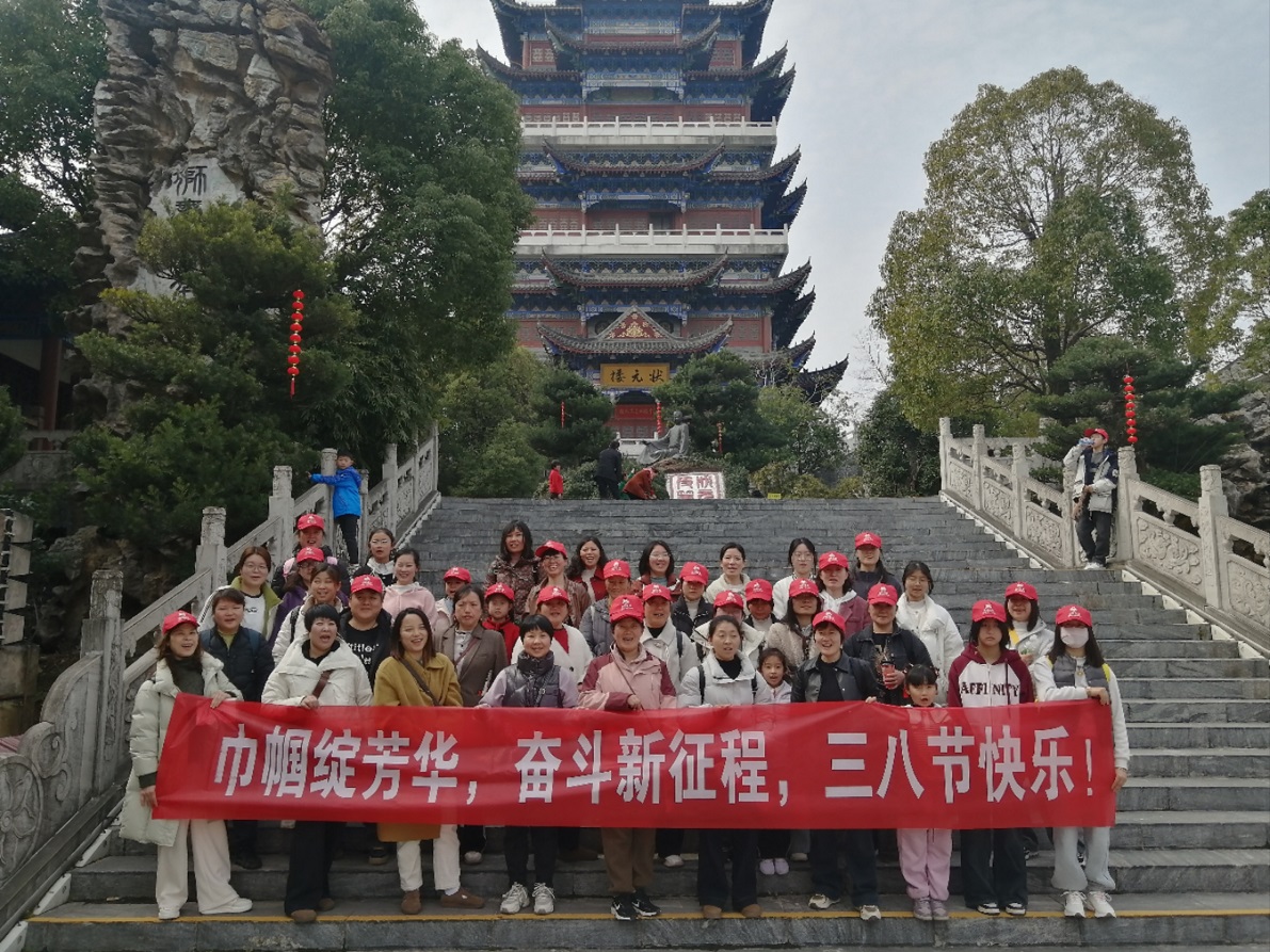 歡樂度三八，巾幗綻芳華